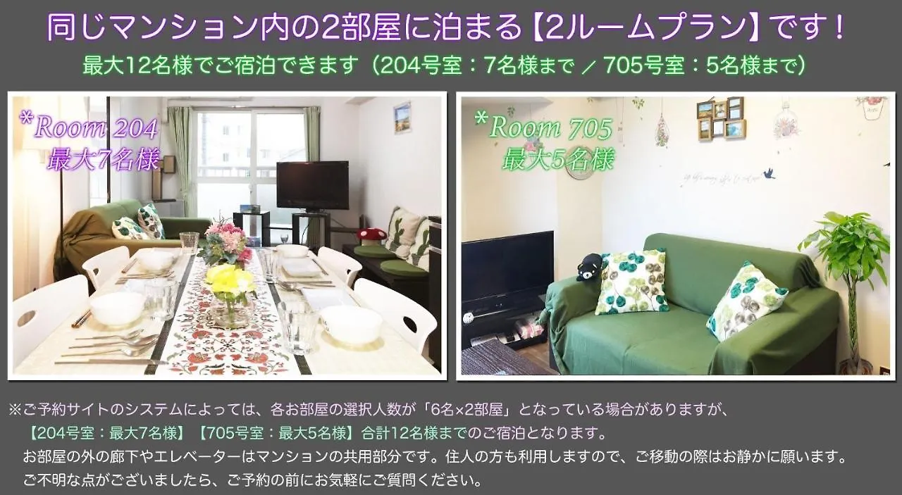 Apartment Corp Excel Shoal - Vacation Stay 12868 Sapporo