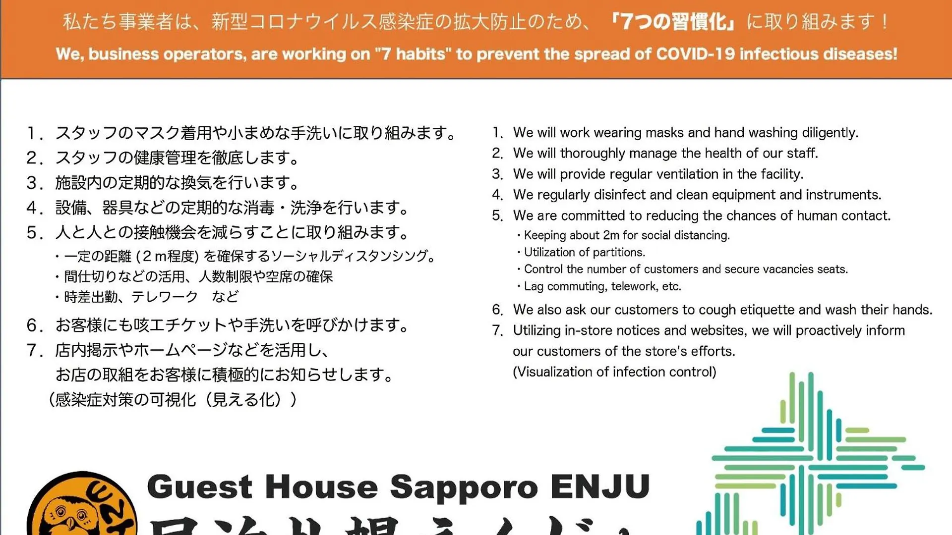 Corp Excel Shoal - Vacation Stay 12868 Sapporo